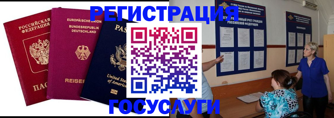 временная регистрация в Азнакаево