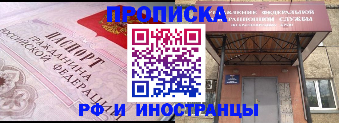 прописка паспорт в Азнакаево
