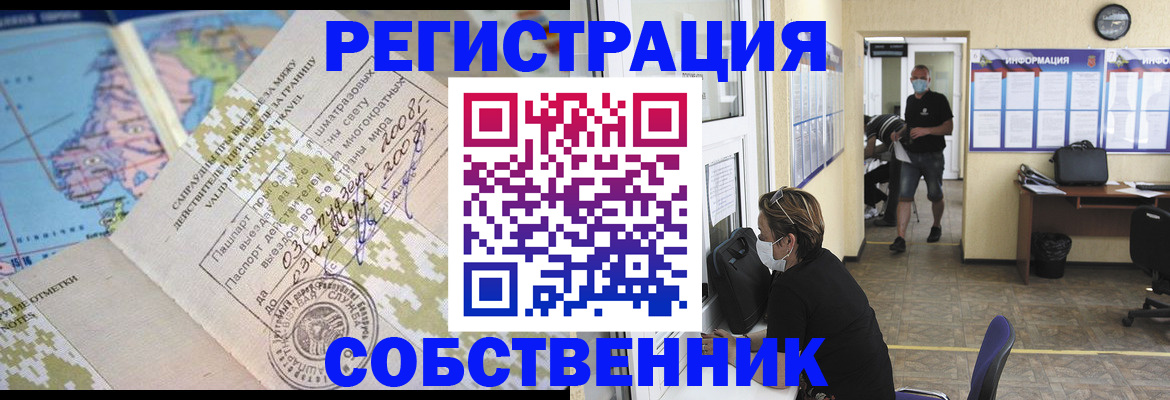 временная регистрация в Азнакаево